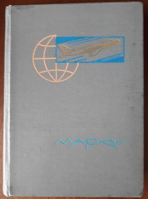 Кляссери альбоми для марок