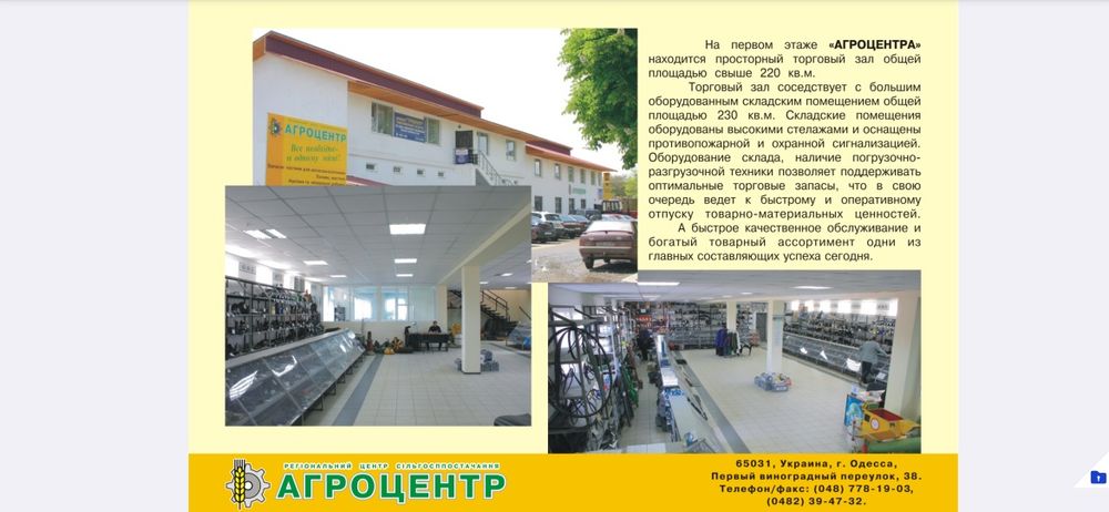 Продам Офисно-складское помещение. Склад-магазин.