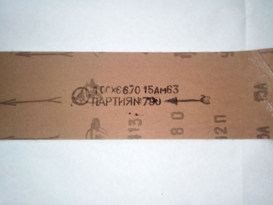 Продам папір наждачний