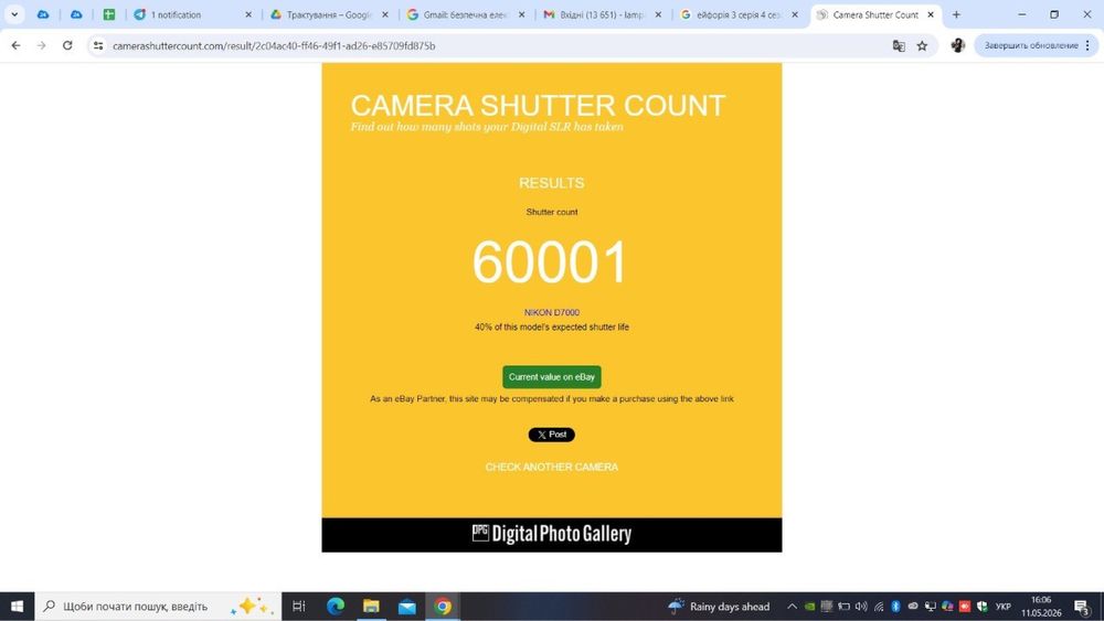 Nikon d 7000 18-105 vr Kit 60 000 пробіг
