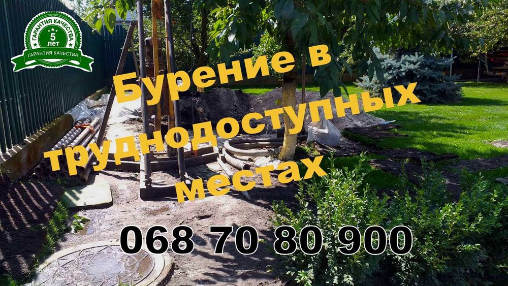 Бурение скважин Киев ,Вишенки, Буріння свердловин Гнідин