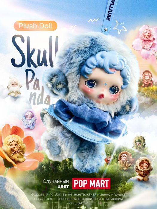 Оригінал‼️Pop Mart SKULLPANDA L’impressionnisme