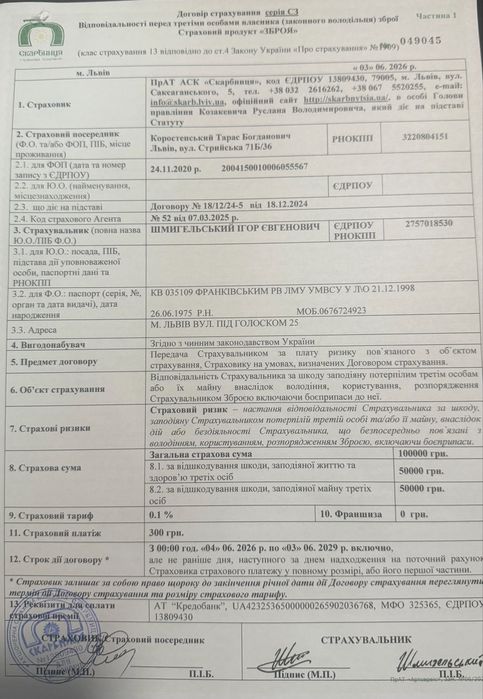 Мотоцкл мустанг 250