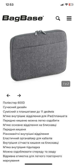 Сумка для планшета, органайзер