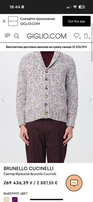 Кашемировый свитер-кардиган Brunello Cucinelli