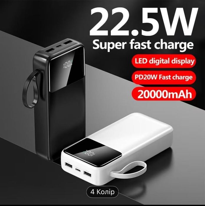 Павербанк новий.