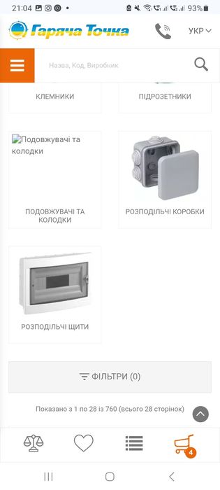 Електрика / Сантехніка / Земельні роботи – Лубни і район