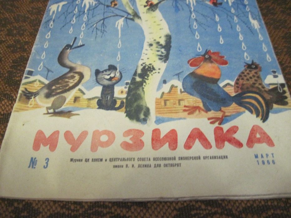 Журнал Мурзилка ссср: 70 грн. - Книги / журнали Чугуїв на Olx