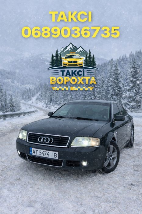 Таксі Трансфер Ворохта Верховина Буковель Яремча Татарів Микулич