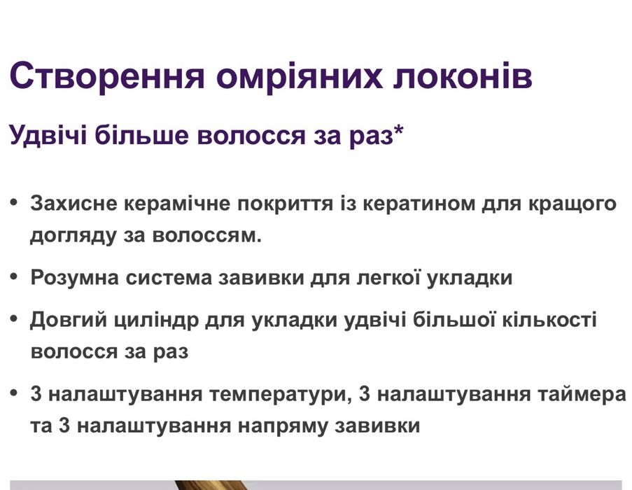 Автостайлер плойка Philips