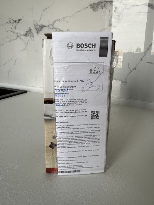 Нова кавомолка bosch