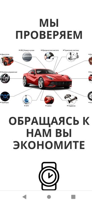 Автоэксперт осмотр авто диагностика авто подбор