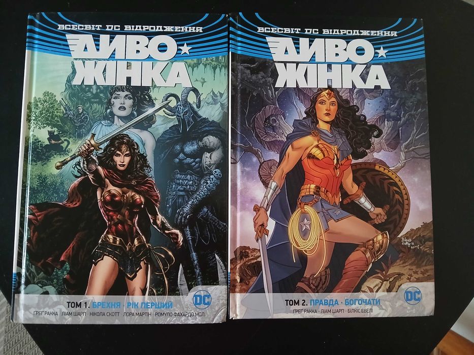 Диво Жінка - DC - дізнатися правду