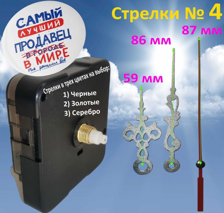 Часовой механизм с плавным ходом длина штока 12мм резьба 5мм + стрелки