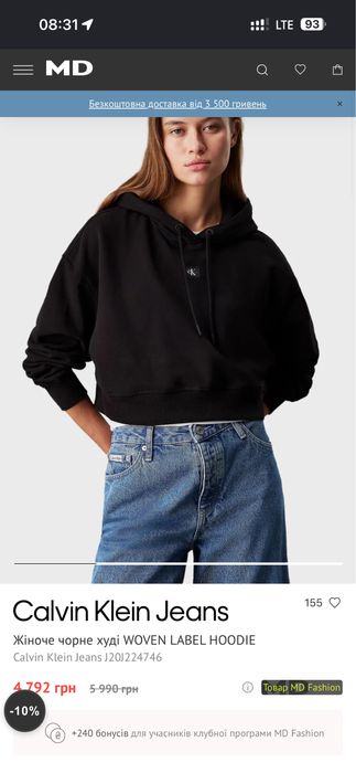 Укорочене худі Calvin Klein
