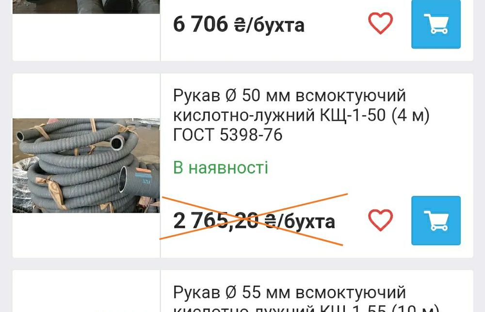 Шланг (рукав) Гофра 50мм СССР МБС маслобензостойкий