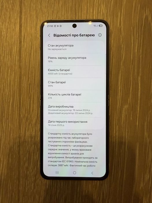 Samsung Galaxy Flip 6