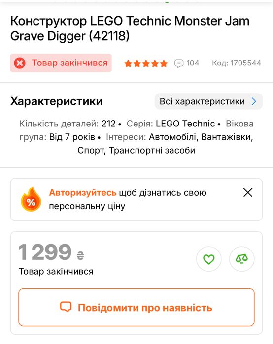 Конструктор LEGO Technic Monster Jam Grave