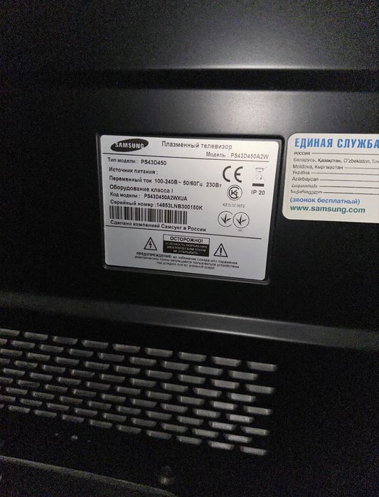 Samsung 43’ Терміново