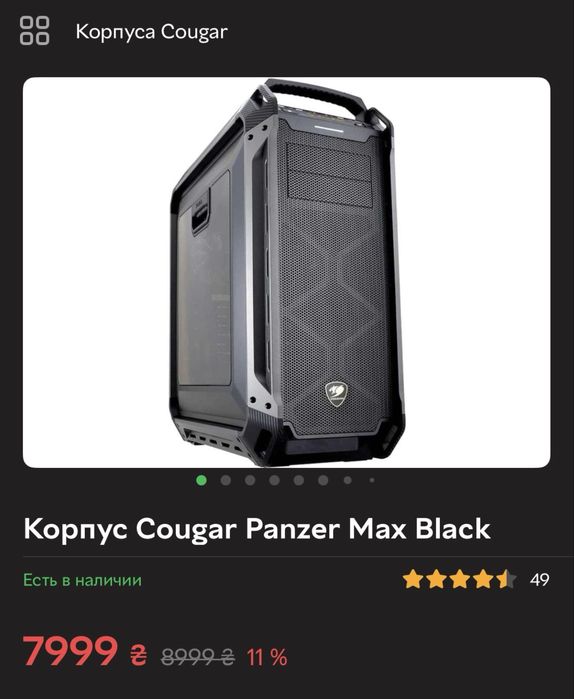 Корпус pancer max coguar