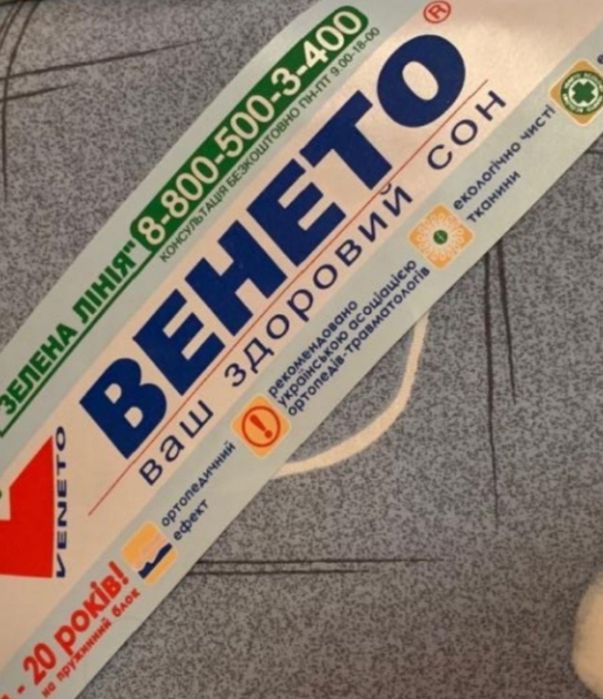 Матрас Венето 160*200