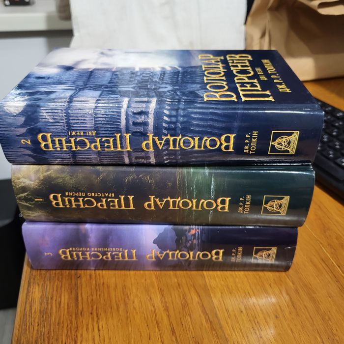 Володар перснів 3 книги