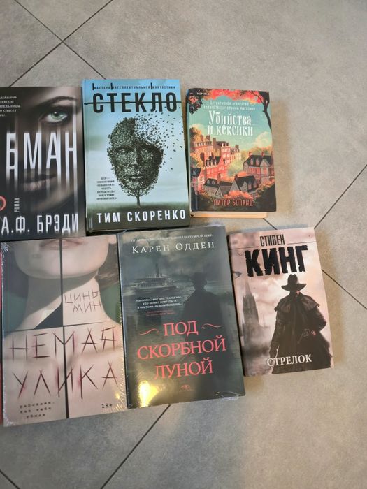 Книги на русском