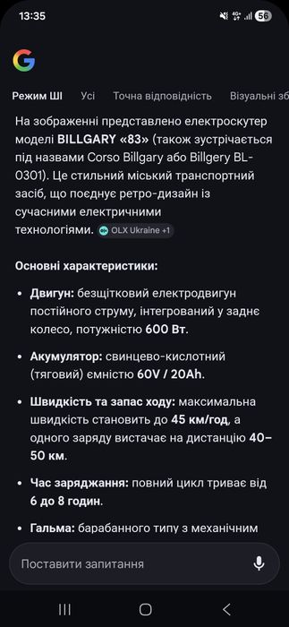 Електричний скутер Billgery BL-0655 двигун 600W, акумулятор 60V