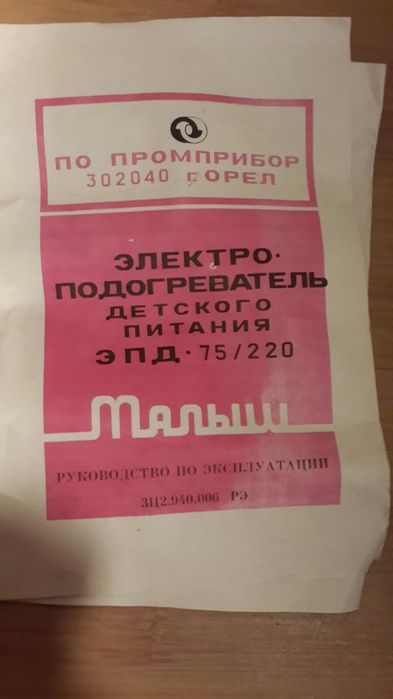 Для фізичної культури