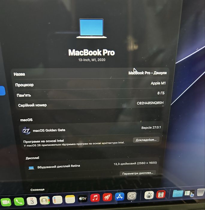 MacBook Pro Apple ( М1 , 512Гб , акб 97% родной )