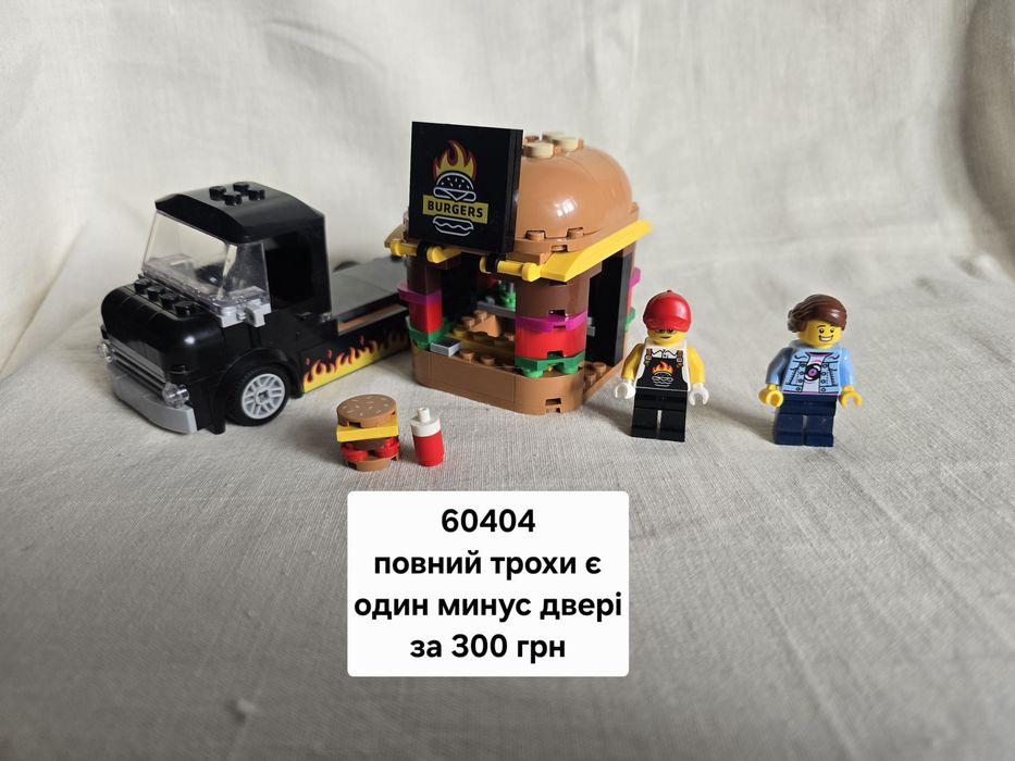 Можливий торг. Лего набори оригінал, lego набір