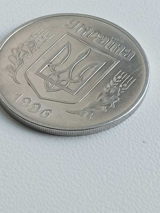 5 копійок 1996 року.