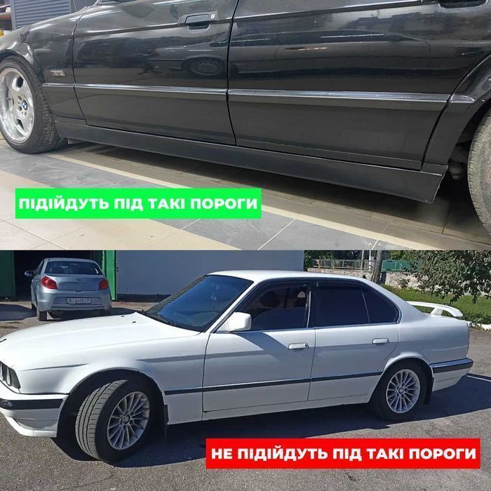 Молдинги на низ дверей БМВ Е34 на М-тех або рестайлові пороги, нижні молдинги дверей Е34