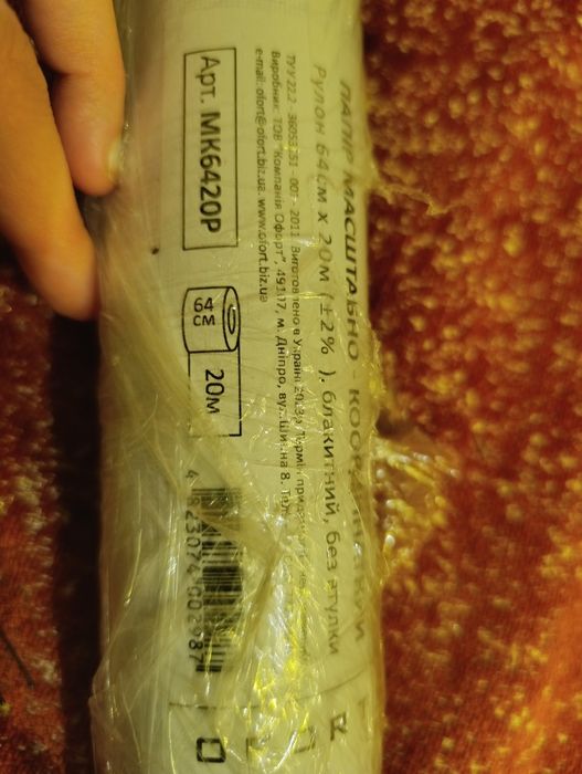 Папір маштабно-координатний