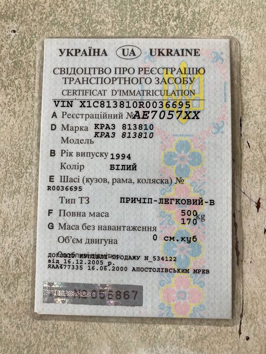 Причіп лігковий Краз 1994р