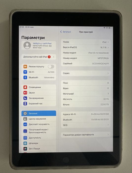 iPad 5 (2017 року)