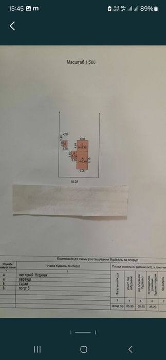 Продам дом Одесская область,  Раздельнянский район
