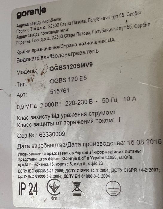Продам фланец (тэн) для бойлера Gorenie OGBS120SMV9