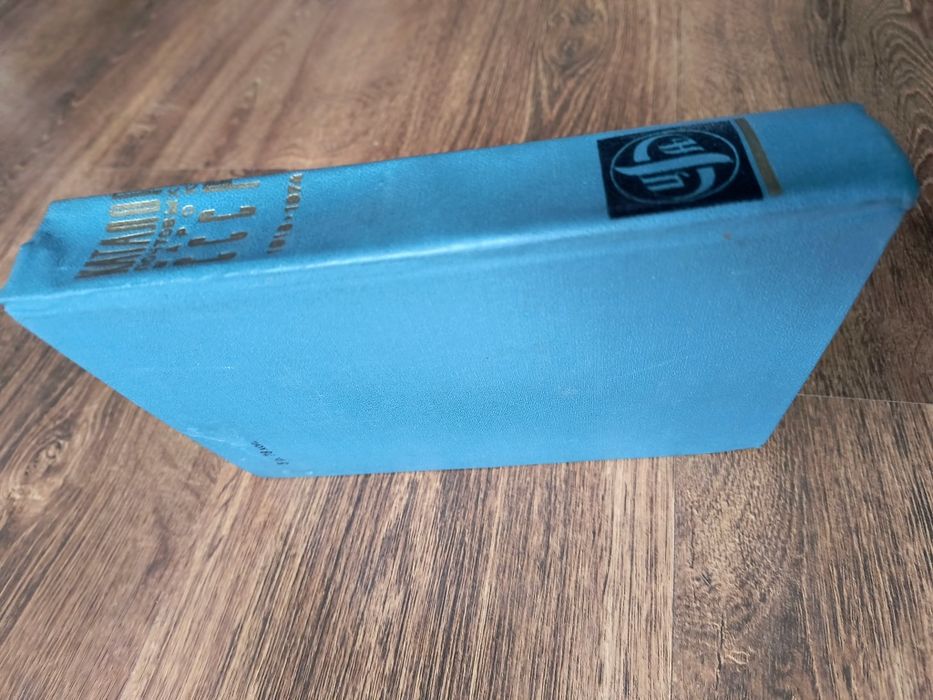 Katalog znaczków pocztowych 1976 zsrr 1918 do 1974