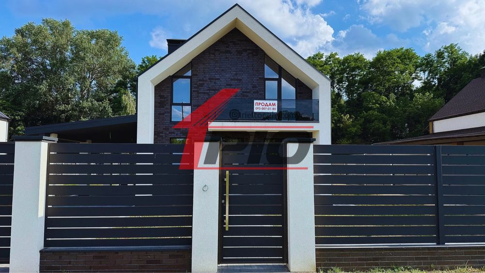 Продам стильний, сучасний будинок