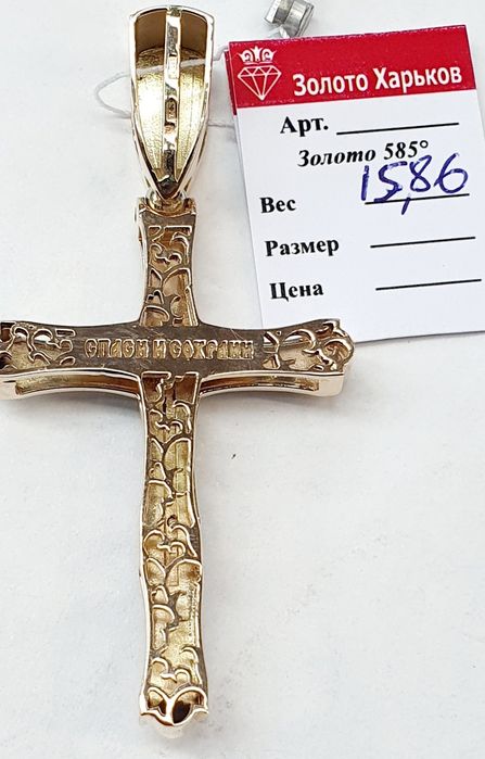 Продам золотые кресты