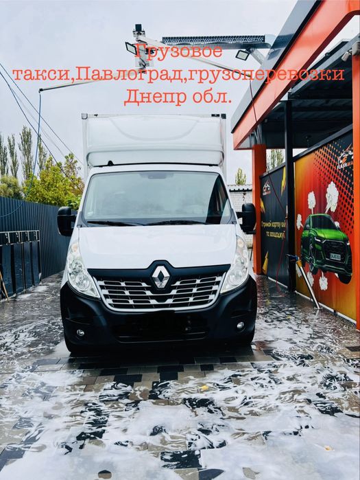 Грузоперевозки Грузовое такси Павлоград Недорого!