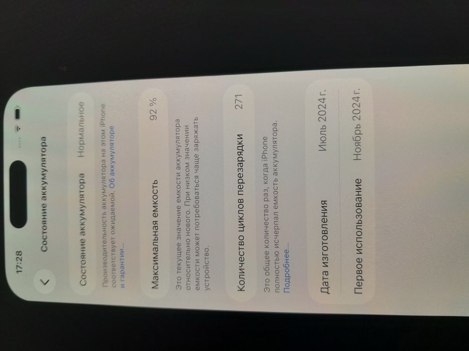 Продам айфон 15. 128 гб. Неверлок. Читайте описания.