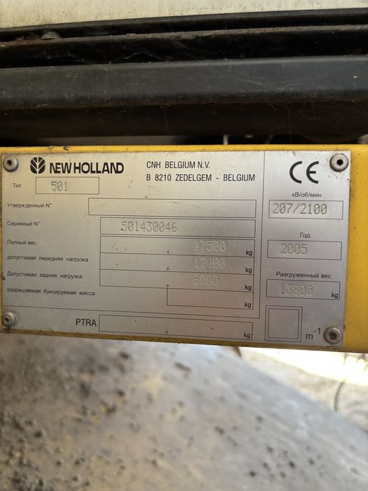 Комбайн New Holland TX 66