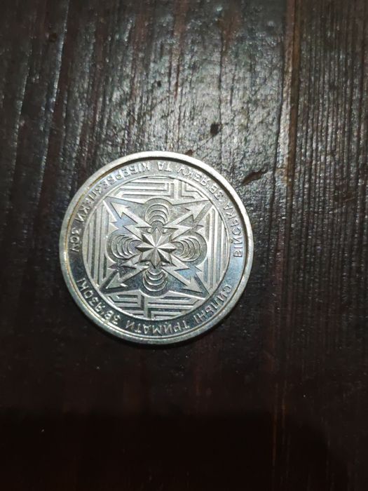 Ювілейні 10 гривень