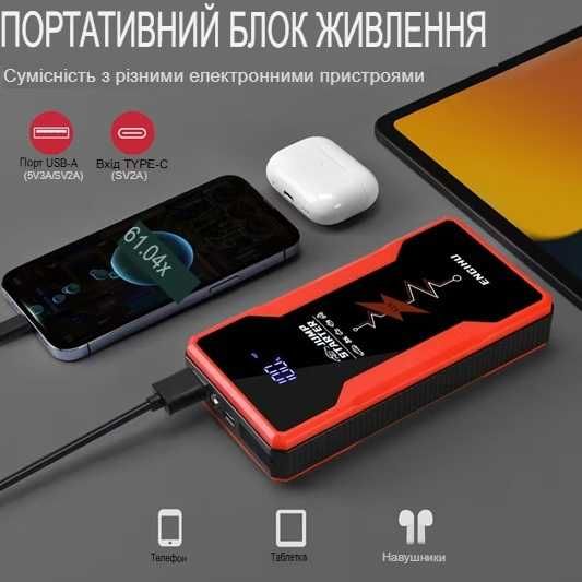 Автомобільний пусковий пристрій Бустер ENGIHU Y2, 12000 мАг,1200A,,12V