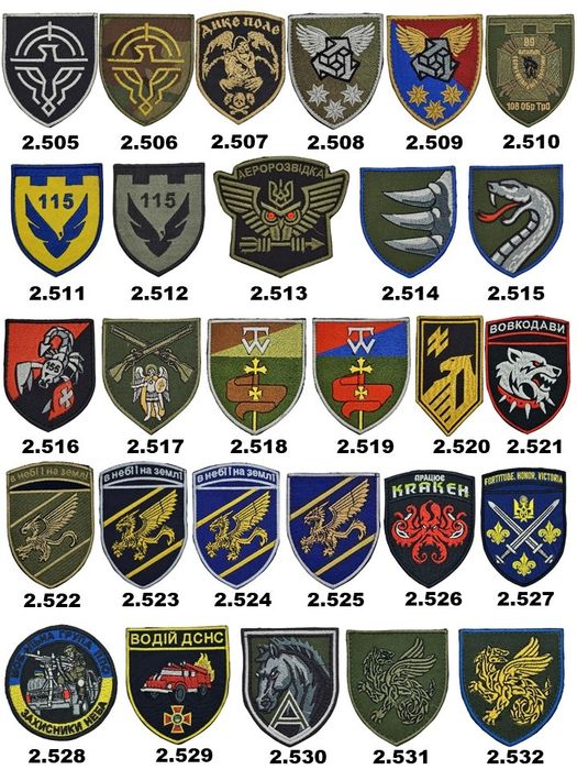 Шеврони нашивки. Вишивка шевронів