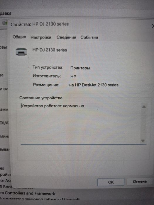 Принтер HP DeskJet 2130 All-in-One Printer