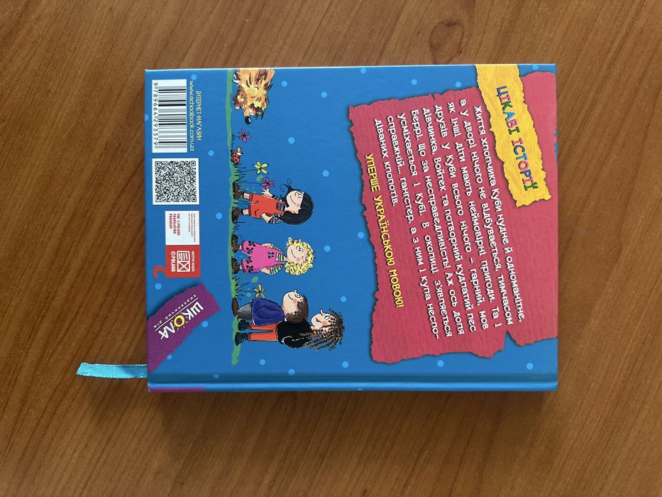 Беррі, гангстер і купа клопотів