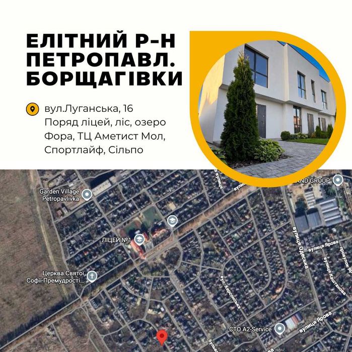 ‼️РОЗТЕРМІНУВАННЯ‼️ Таунхаус 96 м² з БЕТОННИМ УКРИТТЯМ Петропавлівська Борщагівка єОселя єВідновлення, автономні комунікації, Моно Таун - Вид 4